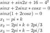 sin x + sin2x + 16 = 4^2\\sinx+2sinx*cosx=0\\sinx(1+2cosx)=0\\x_1=pi*k\\x_2=2pi*k+2pi/3\\x_3=2pi*k-2pi/3