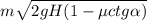 m\sqrt{2gH(1-\mu ctg\alpha )}