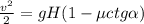 \frac{v^2}{2}=gH(1-\mu ctg\alpha )