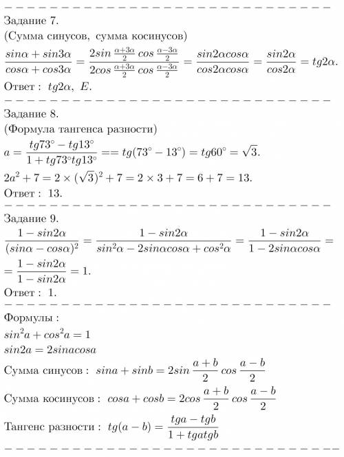 Решите желательно с решением. ​