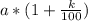 a*(1+\frac{k}{100})