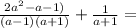 \frac{2a^{2} -a-1)}{(a-1)(a+1)} +\frac{1}{a+1} =