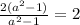\frac{2(a^{2}-1) }{a^{2}-1 } =2
