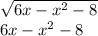 \sqrt{6x - x {}^{2} - 8 } \\ 6x - x {}^{2} - 8