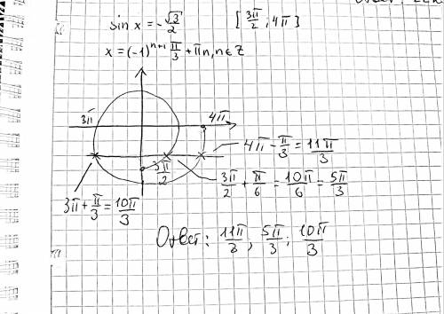 Sinx = - √3/2 чему равен x1 и х2 на отрезке {3п/2;4п}?подробное решение нужно​