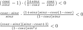 (\frac{cosx}{sinx}-1)\cdot (\frac{1+sinx}{1-cosx} - \frac{cosx}{sinx})