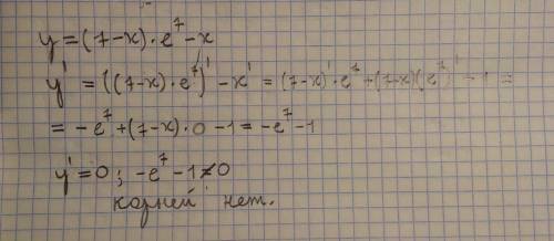 Найдите точку минимума функции y=(7-x)*e^7-x