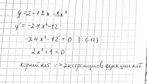Найдите экстремумы функции y=2-12x-8x^3С решением