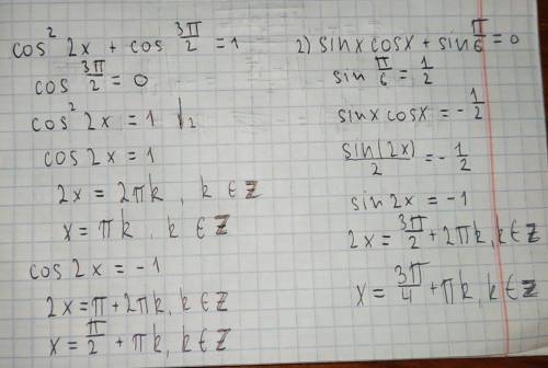 Cos^2*2x + cos 3π/2= 1,:; sinx*cosx + sin π/6= 0,