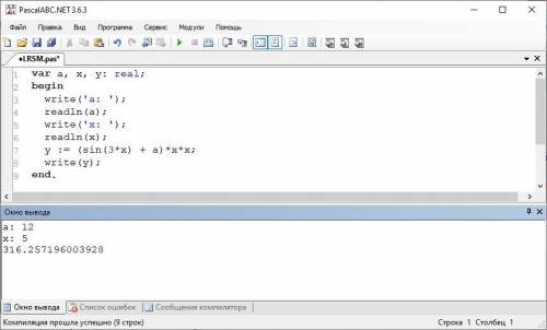 Составить блок-схему алгоритма и программу на Паскале для вычисления функций y(x). Ввести программу