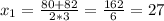 x_{1} = \frac{80+82}{2*3} = \frac{162}{6} = 27