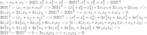 x_1+x_2+x_3=2021,x_1^2+x_2^2+x_3^2=2021^2,x_1^3+x_2^3+x_3^3=2021^3\\ 2021^2=(x_1+x_2+x_3)^2=2021^2=(x_1^2+x_2^2+x_3^2)+2x_1x_2+2x_1x_3+2x_2x_3=\\ 2x_1x_2+2x_1x_3+2x_2x_3=2021^2-2021^2= x_1x_2+x_1x_3+x_2x_3=0\\ 2021^3=(x_1+x_2+x_3)^3=2021^3=(x_1^3+x_2^3+x_3^3)+3x_1^2x_2+3x_1x_2^2+3x_1^2x_3+3x_1x_3^2+3x_2^2x_3+3x_2x_3^2+6x_1x_2x_3=[0=3(x_1x_2+x_1x_3+x_2x_3)(x_1+x_2+x_3)=3x_1^2x_2+3x_1x_2^2+3x_1^2x_3+3x_1x_3^2+3x_2^2x_3+3x_2x_3^2+9x_1x_2x_3]=\\ 2021^3-2021^3=0-3x_1x_2x_3=x_1x_2x_3=0