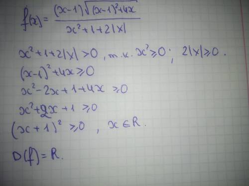 Найти область определения функции f(x)=((x-1) √((x-1)^2+4x))/(x^2+1+2|x|)