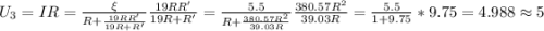U_3=IR=\frac{\xi }{R+\frac{19RR'}{19R+R'} }\frac{19RR'}{19R+R'}=\frac{5.5}{R+\frac{380.57R^2}{39.03R} }\frac{380.57R^2}{39.03R}=\frac{5.5}{1+9.75}*9.75=4.988\approx 5