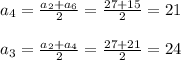 a_{4} = \frac{a_{2} + a_{6}}{2} = \frac{27 + 15}{2} = 21 \\ \\ a_{3} = \frac{a_{2} + a_{4}}{2} = \frac{27 + 21}{2} = 24