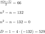 \frac{n(n-1)}{2}=66\\\\n^2-n=132\\\\ n^2-n-132=0\\\\D=1-4\cdot (-132)=529