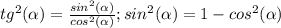 tg^{2}(\alpha)=\frac{sin^{2}(\alpha )}{cos^{2}(\alpha )} ; sin^{2}(\alpha )=1-cos^{2}(\alpha )