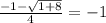 \frac{-1-\sqrt{1+8} }{4} =-1