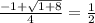 \frac{-1+\sqrt{1+8} }{4} =\frac{1}{2}