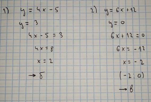 Знайти значення аргументу, при якому функція y = 4x − 5 має значення 3. а. -5 б. 2 в. 6 г. 7 Знай