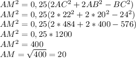 AM^{2} = 0,25(2AC^{2} + 2AB^{2} - BC^{2}) \\AM^{2} = 0,25(2*22^{2} + 2*20^{2} - 24^{2}) \\AM^{2} = 0,25(2*484 + 2*400 - 576) \\AM^{2} = 0,25*1200 \\AM^{2} = 400 \\AM = \sqrt{400} = 20
