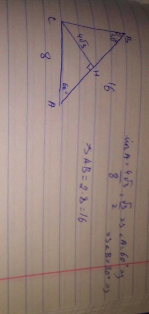 Найдите гипотенузу прямоугольного треугольника, если длина одного из его катетов равна 8, а высота,