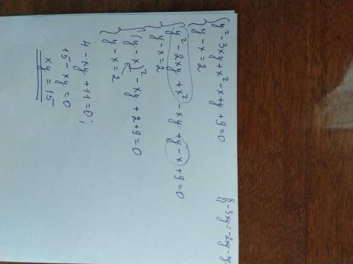Решите 2 задания Найдите произведение ху из системы ₍y^2-3xy+x^2-x+y+9=0 ₍y-x=2 2.Найдите наименьшее