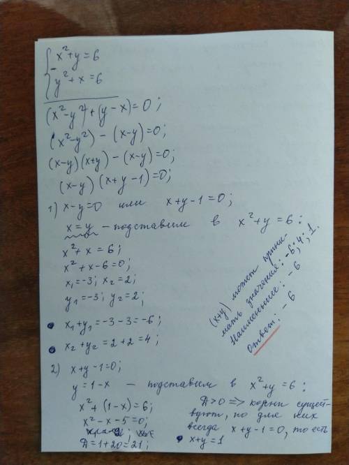 Решите 2 задания Найдите произведение ху из системы ₍y^2-3xy+x^2-x+y+9=0 ₍y-x=2 2.Найдите наименьшее