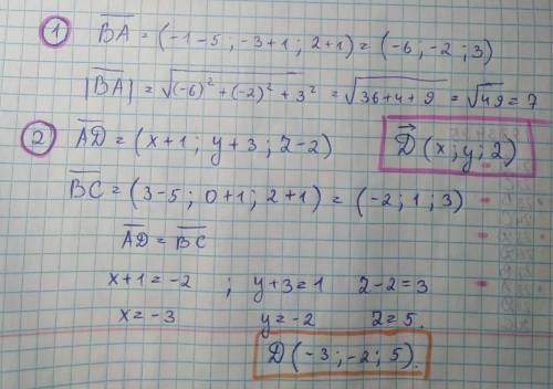 Даны точки A(-1;-3;2), В(5;-1;-1), С(3;0;2). а) Найдите координаты и модуль вектора ВА . б) Найдите
