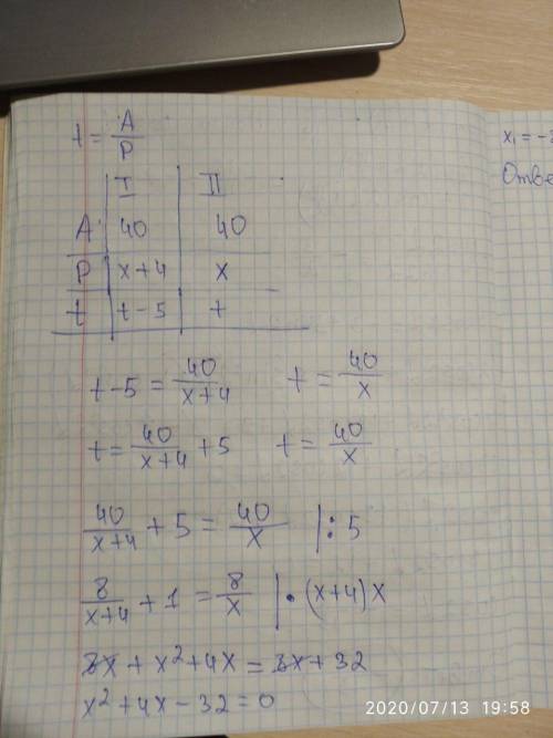 Первый рабочий делает 40 деталей на 5 часов быстрее чем второй. сколько делатей в час делает второй