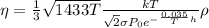 \eta =\frac{1}{3}\sqrt{1433T}\frac{kT}{\sqrt{2}\sigma P_0e^-^\frac{0.035}{T}^h } \rho