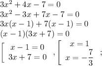 3x^2+4x-7=0\\3x^2-3x+7x-7=0\\3x(x-1)+7(x-1)=0\\(x-1)(3x+7)=0\\\left[\begin{array}{c}x-1=0\\3x+7=0\end{array}\right,\left[\begin{array}{c}x=1\\x=-\dfrac{7}{3}\end{array}\right;