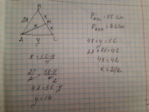 с геометрией! Дан равнобедренный треугольник ABC, проведена медиана AM. Периметр треугольника АВС=56