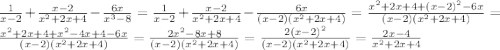\frac{1}{x - 2 } + \frac{x - 2}{ {x}^{2} + 2x + 4 } - \frac{6x}{ {x}^{3} - 8} = \frac{1}{x - 2 } + \frac{x - 2}{ {x}^{2} + 2x + 4 } - \frac{6x}{ (x - 2)( {x}^{2} + 2x + 4) } = \frac{ {x}^{2} + 2x + 4 + {(x - 2)}^{2} - 6x}{ (x - 2)( {x}^{2} + 2x + 4) } = \frac{ {x}^{2} + 2x + 4 + {x}^{2} - 4x + 4 - 6x}{ (x - 2)( {x}^{2} + 2x + 4) } = \frac{ 2 {x}^{2} - 8x + 8 }{ (x - 2)( {x}^{2} + 2x + 4) } = \frac{ 2 {(x - 2)}^{2} }{ (x - 2)( {x}^{2} + 2x + 4) } = \frac{ 2x - 4}{ {x}^{2} + 2x + 4 }
