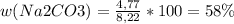 w(Na2CO3)=\frac{4,77}{8,22}*100 =58\%