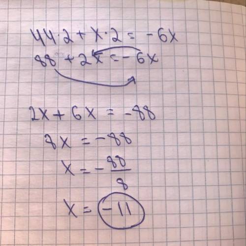 ( 44, + х) · 2 = -6х можно с подробным решением