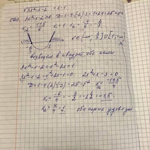 Решите уравнение √3х²-х-2=х-1
