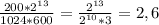 \frac{200 *2^{13} }{1024 * 600} = \frac{2^{13} }{2^{10} * 3 } = 2,6