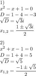 1)\\x^2-x+1=0\\D=1-4=-3\\\sqrt{D}=\sqrt{3}i\\x_{1,2}=\dfrac{1\pm \sqrt{3}i}{2}\\\\2)\\x^2+x-1=0\\D=1+4=5\\\sqrt{D}=\sqrt{5}\\x_{1,2}=\dfrac{-1\pm\sqrt{5}}{2}