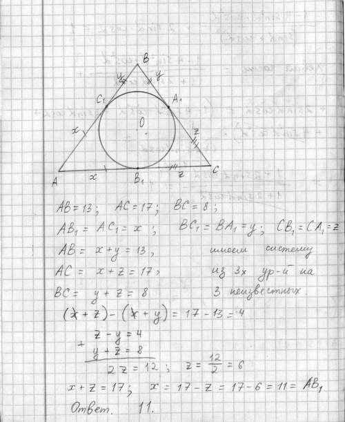 Вписанная окружность треугольника ABC касается сторон AB, AC, BC в точках C1, B1, A1 соответственно.
