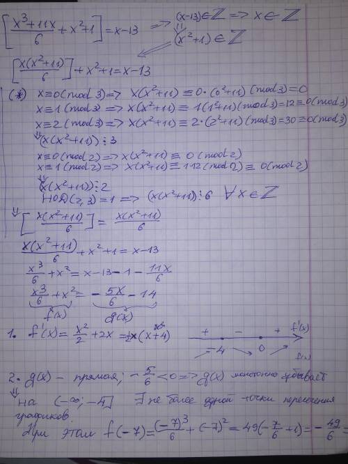 №2. Решите уравнение Где [k] - целая часть от числа k.