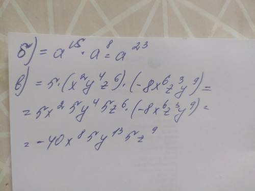 Выполните действия a) a^2b*(ab^2)^2/a^3b^4 б) (a^5)^3*(a^2)^4 в) 5*(xy^2z^3)^2*(-2x^2zy^3)^3