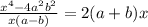 \frac{x^4-4a^2b^2}{x(a-b)}=2(a+b)x