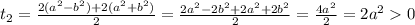 t_2=\frac{2(a^2-b^2)+2(a^2+b^2)}{2}=\frac{2a^2-2b^2+2a^2+2b^2}{2}=\frac{4a^2}{2}=2a^20