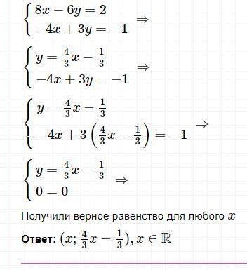 Системы уравнений (9 10)