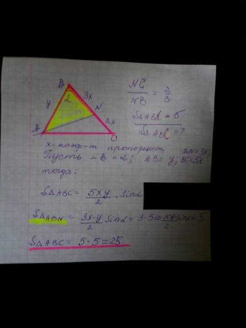 В остроугольном треугольнике ABC проведена прямая AN, делящая сторону BC в отношении 2:3, считая от