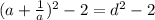 (a+\frac{1}{a} )^{2} -2 = d^{2} -2