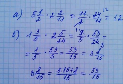 вычисли. а) 5 1/2 * 2 2/11. б) 1 3/5 * 2 5/24​