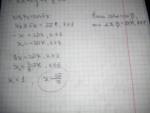 Т33) Найти наименьшее положительное решение уравнения Я перенесла всё на одну сторону, использовала