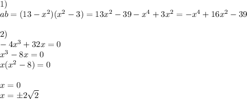 1)\\ab=(13-x^2)(x^2-3)=13x^2-39-x^4+3x^2=-x^4+16x^2-39\\\\2)\\-4x^3+32x=0\\x^3-8x=0\\x(x^2-8)=0\\\\x=0\\x=\pm2\sqrt{2}